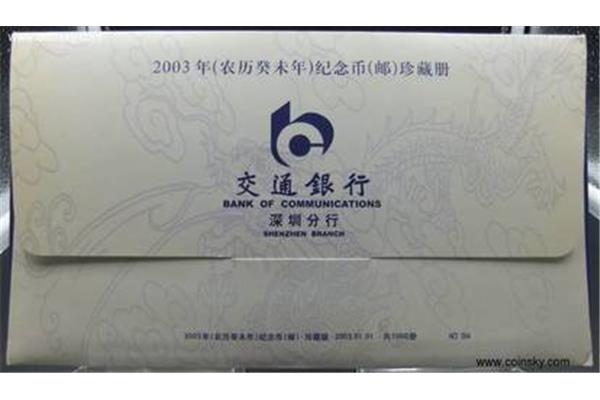 交通银行深圳分行
