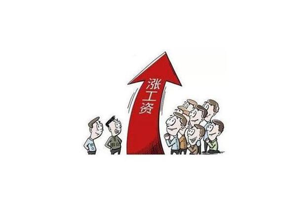 公务员福利