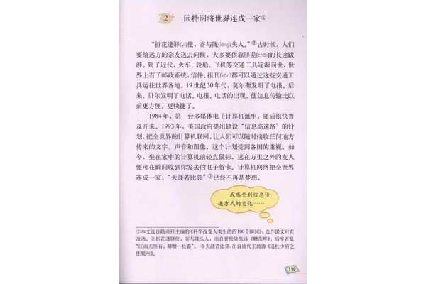 电子课本人教版
