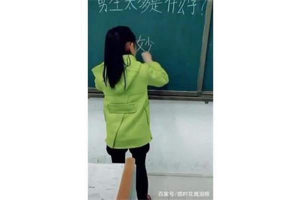 小姑娘打一个字