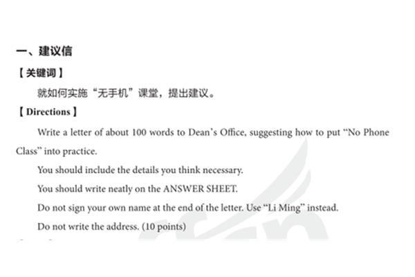 提出建议英语