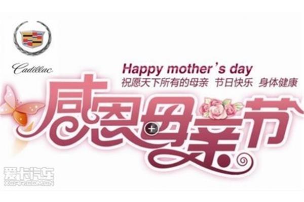 祝福母亲节的话语