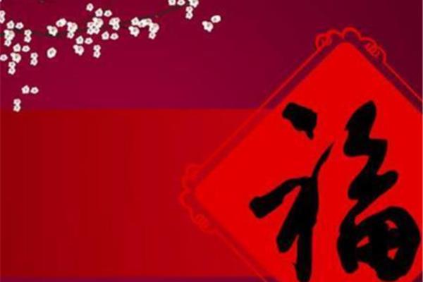 七的成语祝福语