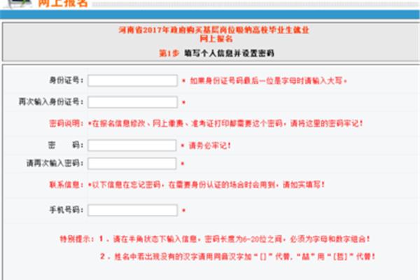 南阳市人事考试