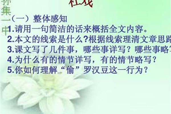 社戏主要内容概括