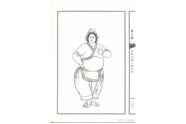水浒传第四回