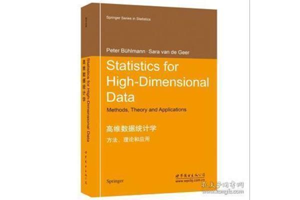 统计学英文