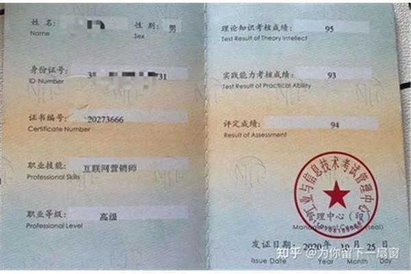 营销师资格证