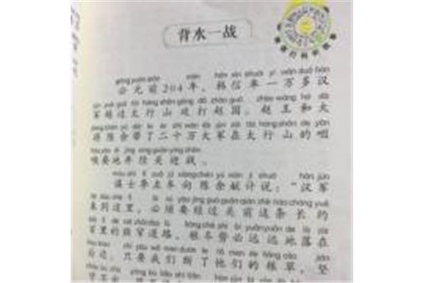 水的成语大全