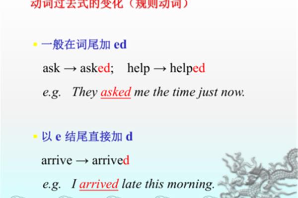 help过去式
