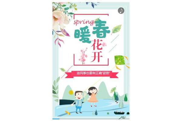 春暖花开行吧有你