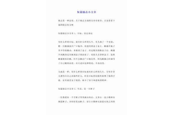 励志文章300字