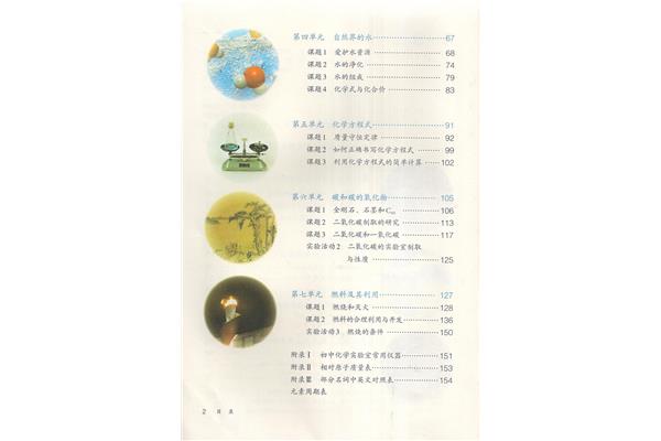 电子课本人教版