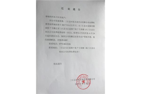 公告怎么写