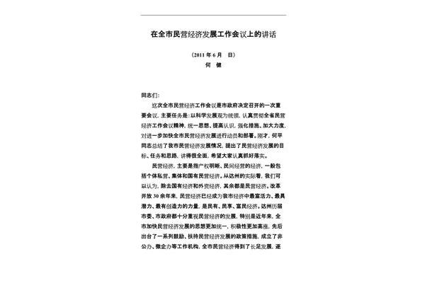 健健和月月
