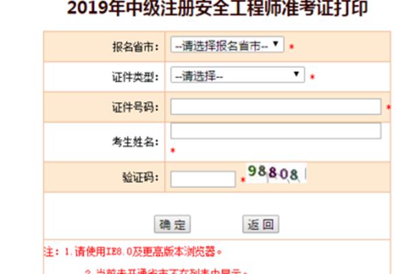 周口人事考试