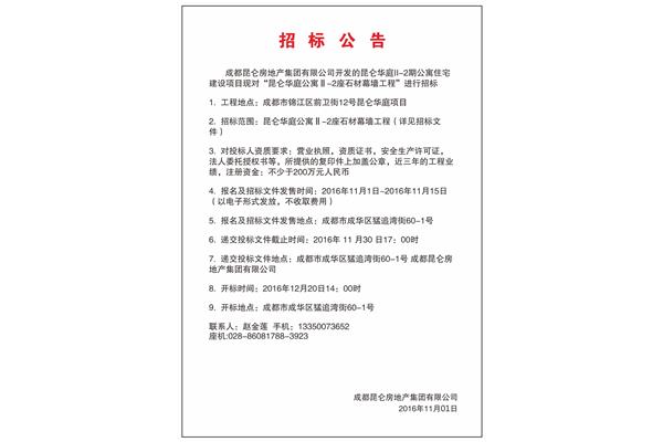 公告怎么写