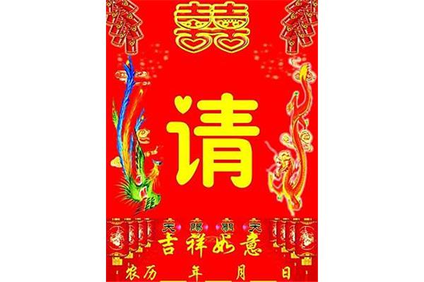 祈福心愿吉祥词语