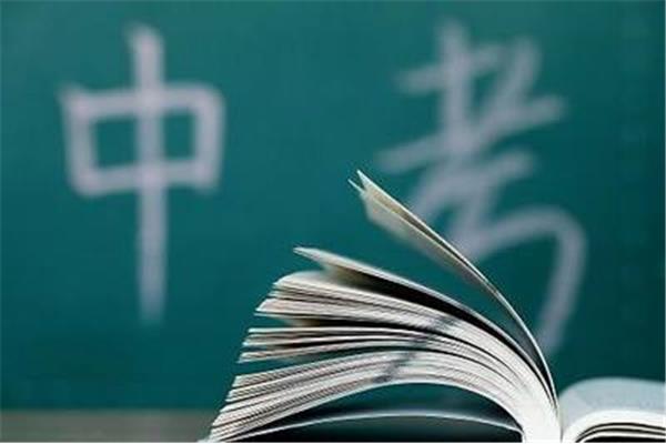 离中考还有多少天