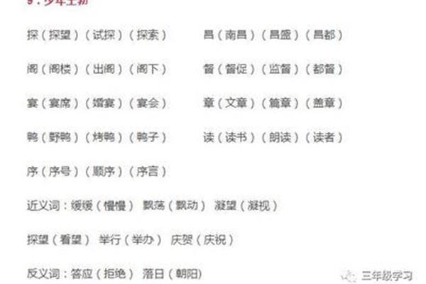 拜访反义词