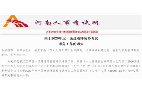 南阳市人事考试