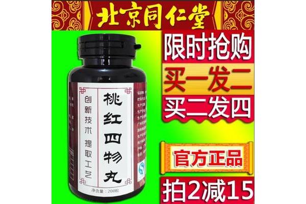 四物丸功效与作用