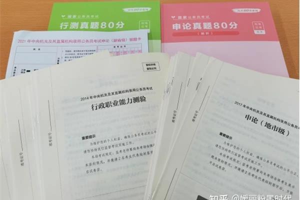 粉笔公考怎么样
