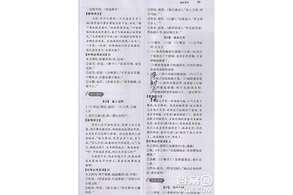 中考必考文言文