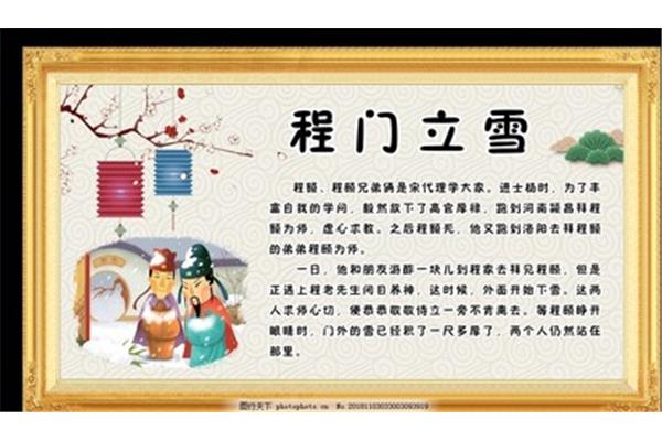 带雪的成语