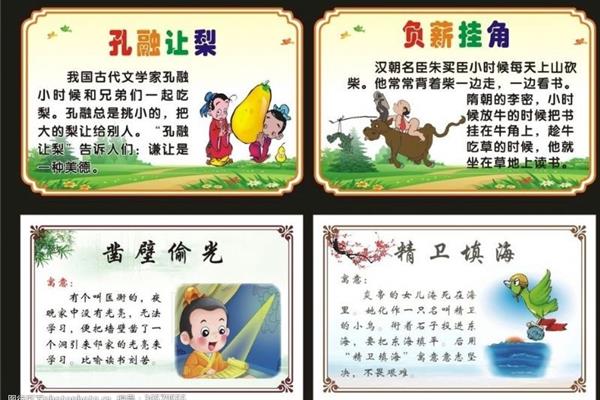 孔融让梨是成语吗