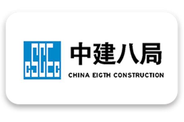 中国建筑八局