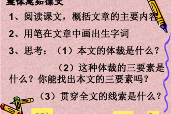 社戏主要内容概括