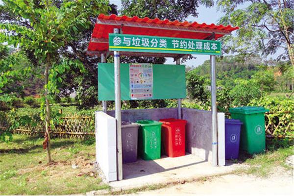 农村生活垃圾治理