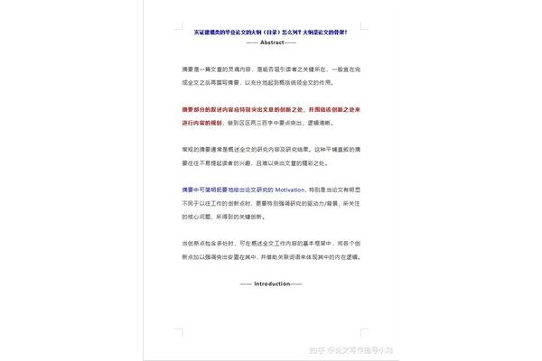 实证类论文