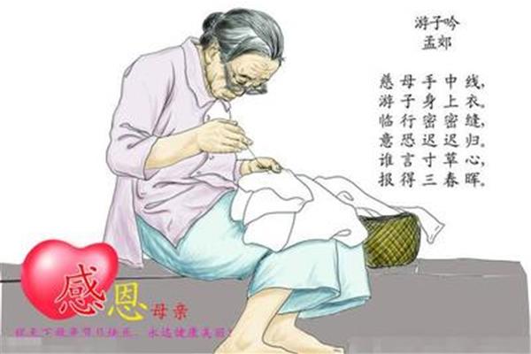表达孝心的诗句