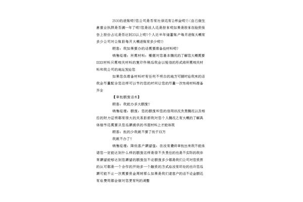 电销贷款最佳话术