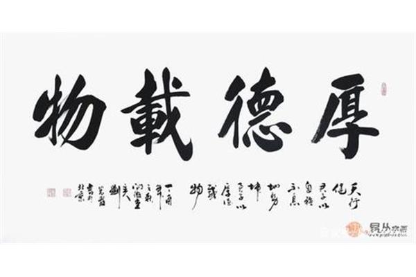 霸气四字成语