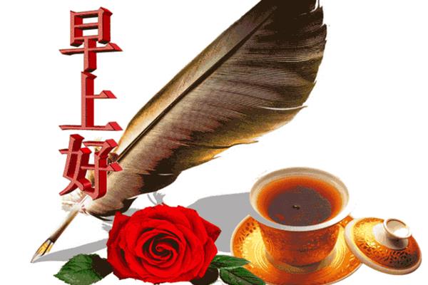 动态祝福图片大全