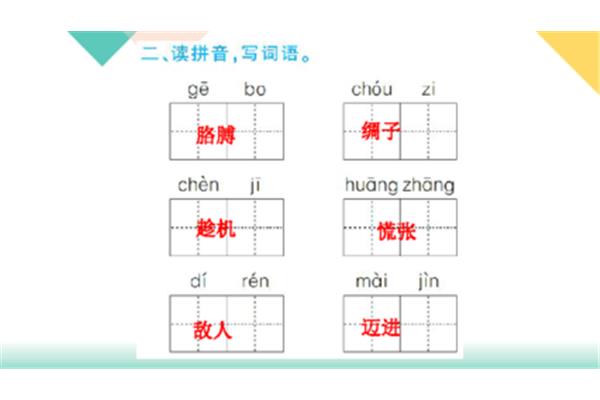胳膊的拼音怎么写