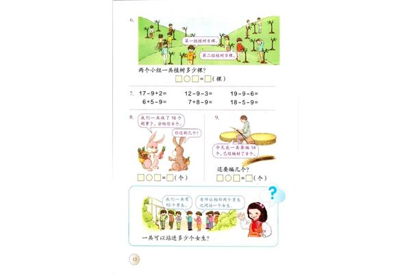 人教版电子教材