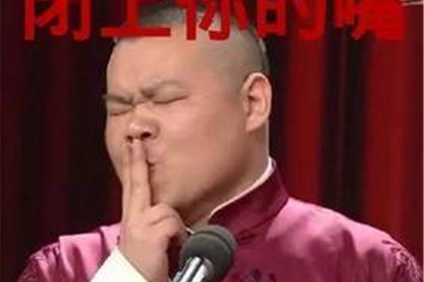 闭上你的嘴打一字