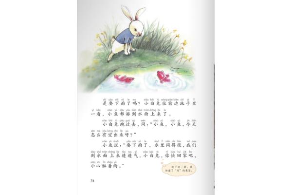 要下雨了课文