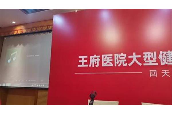 王府养老日常
