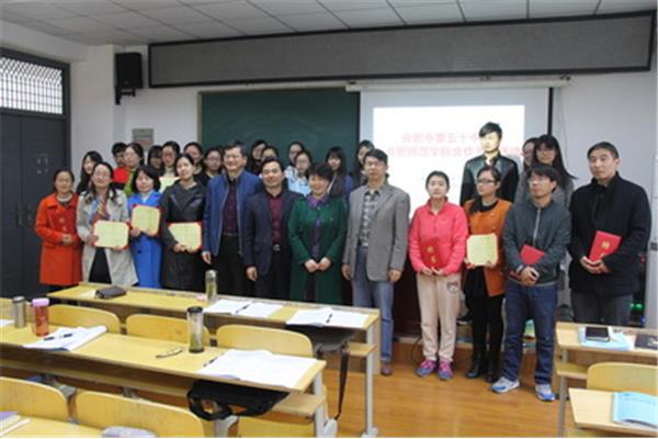 合肥学院研究生