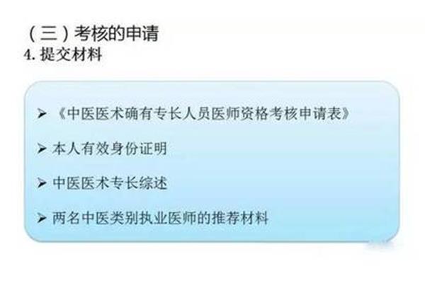 医师资格证考试