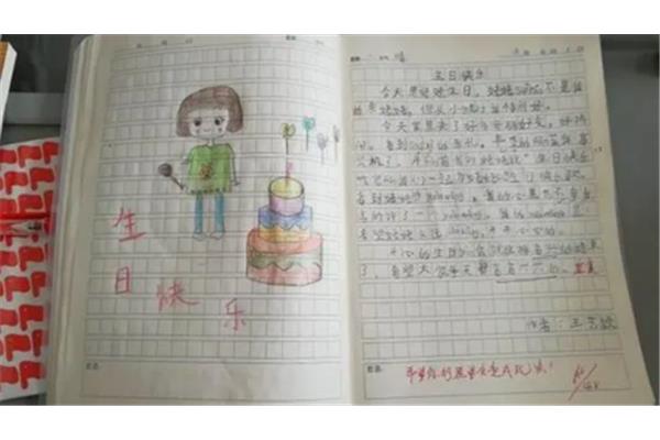 期中考试日记