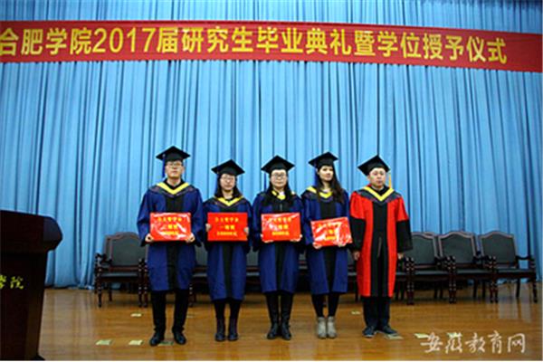 合肥学院研究生