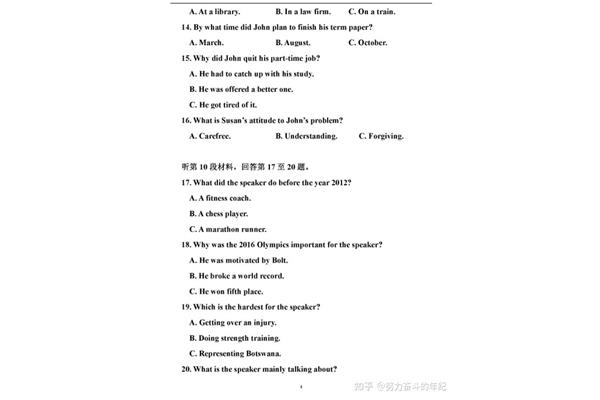 2022高考答案