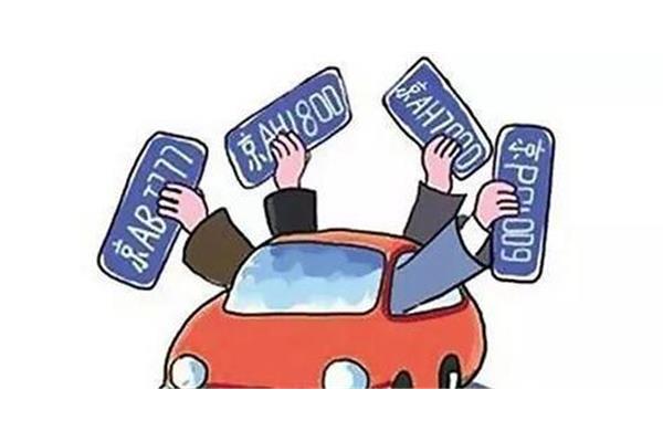 小客车摇号