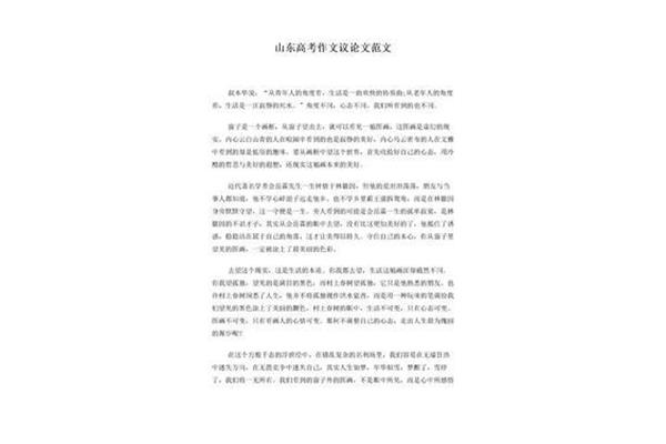 关于礼的议论文